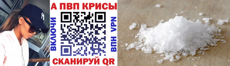 A-PVP VHQ  Бугульма 