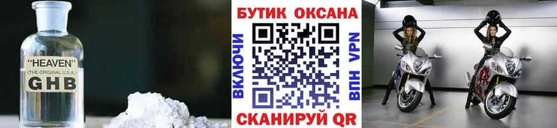Бутират 1.4BDO  Бугульма 