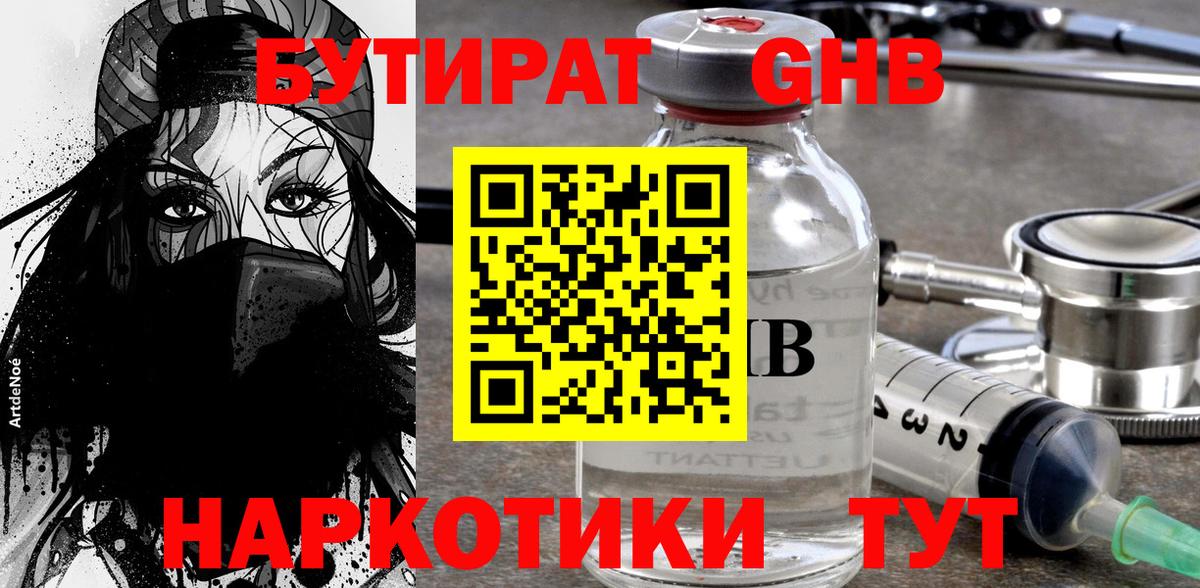 Бутират оксана Бугульма
