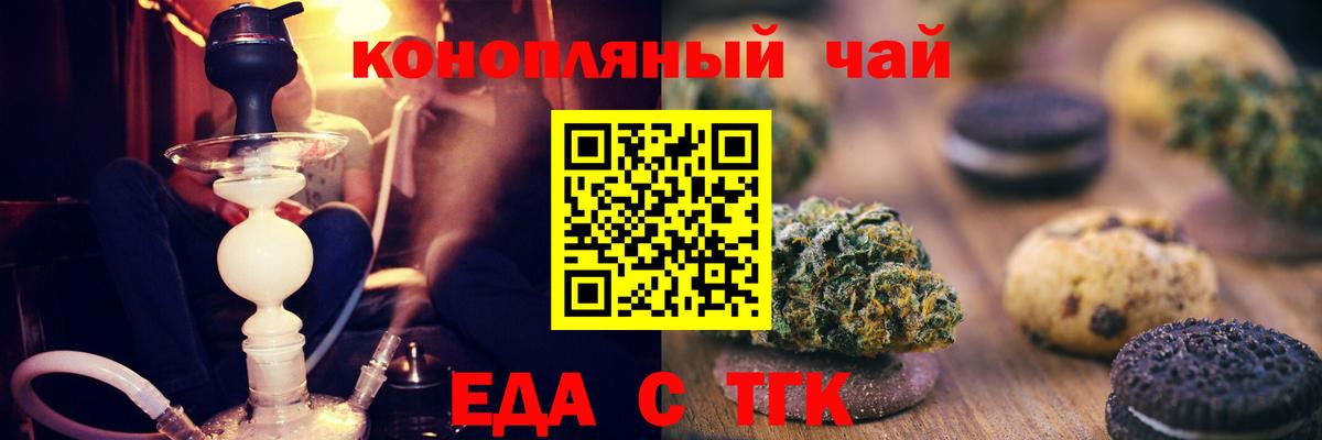 Cannafood конопля  Вход с VPN  Бугульма 