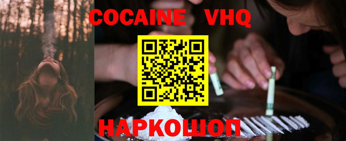 COCAIN Колумбийский  Вход с VPN  Бугульма 