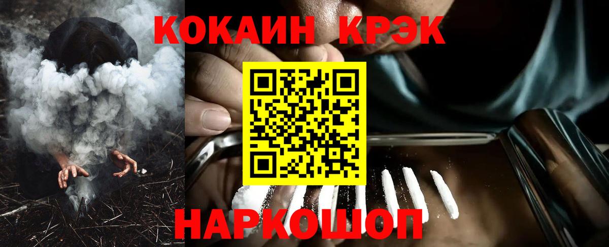 COCAIN 97% Бугульма