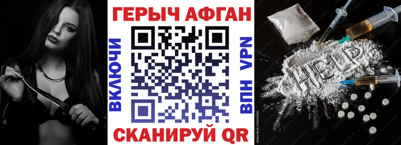 Героин афганец  закладка  МЕГА рабочий сайт  Бугульма 