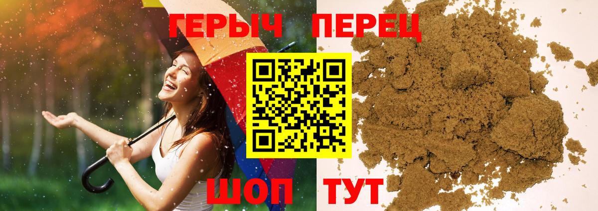 Бугульма  ГЕРОИН  Вход с VPN  Героин гречка 