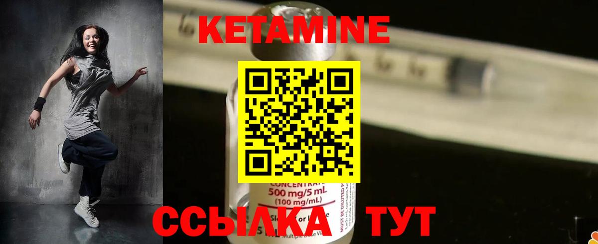 КЕТАМИН ketamine Бугульма