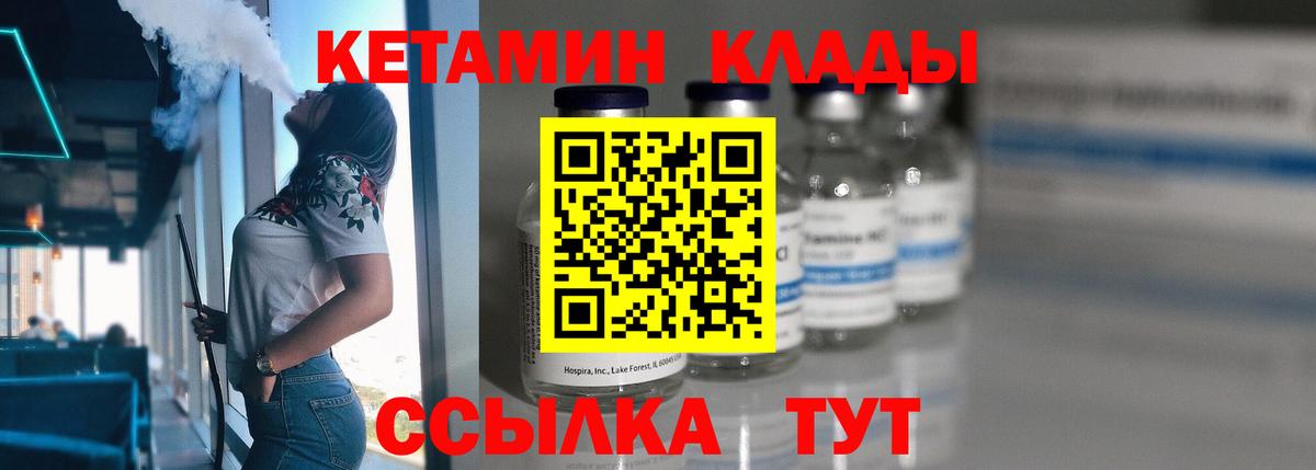 КЕТАМИН ketamine  КЕТАМИН VHQ  Вход с VPN  Бугульма 