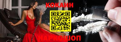 COCAINE Балаково
