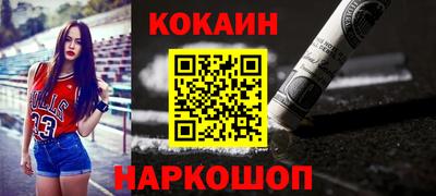 кокаин VHQ Балахна
