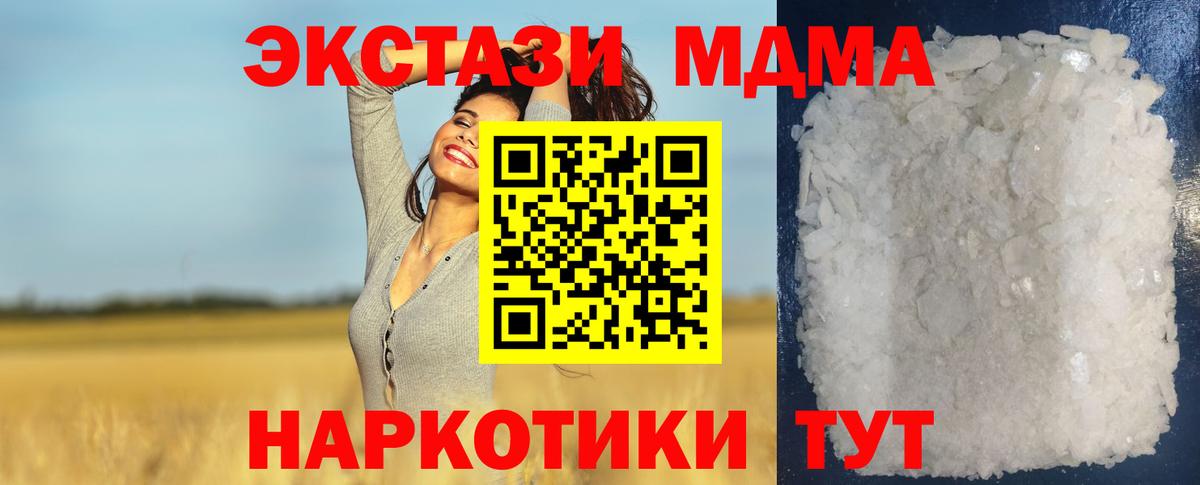 МДМА  Вход с VPN  MDMA crystal  Бугульма  MDMA VHQ 