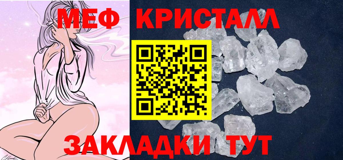 Мефедрон  МЯУ-МЯУ мяу мяу  Вход с VPN  Бугульма 