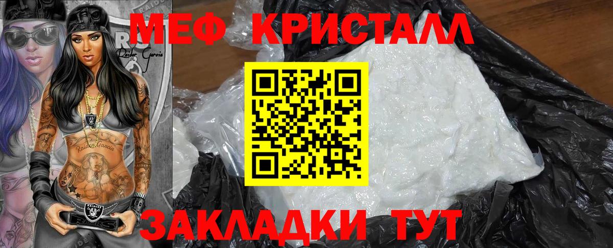 Мефедрон  Бугульма