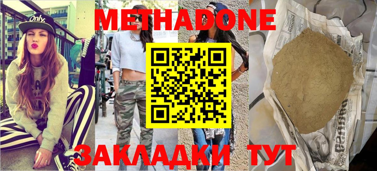 МЕТАДОН белоснежный  Вход с VPN  Бугульма  МЕТАДОН кристалл 
