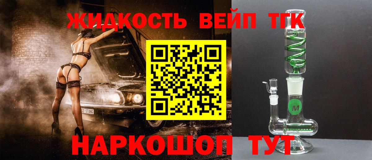 ТГК гашишное масло Бугульма