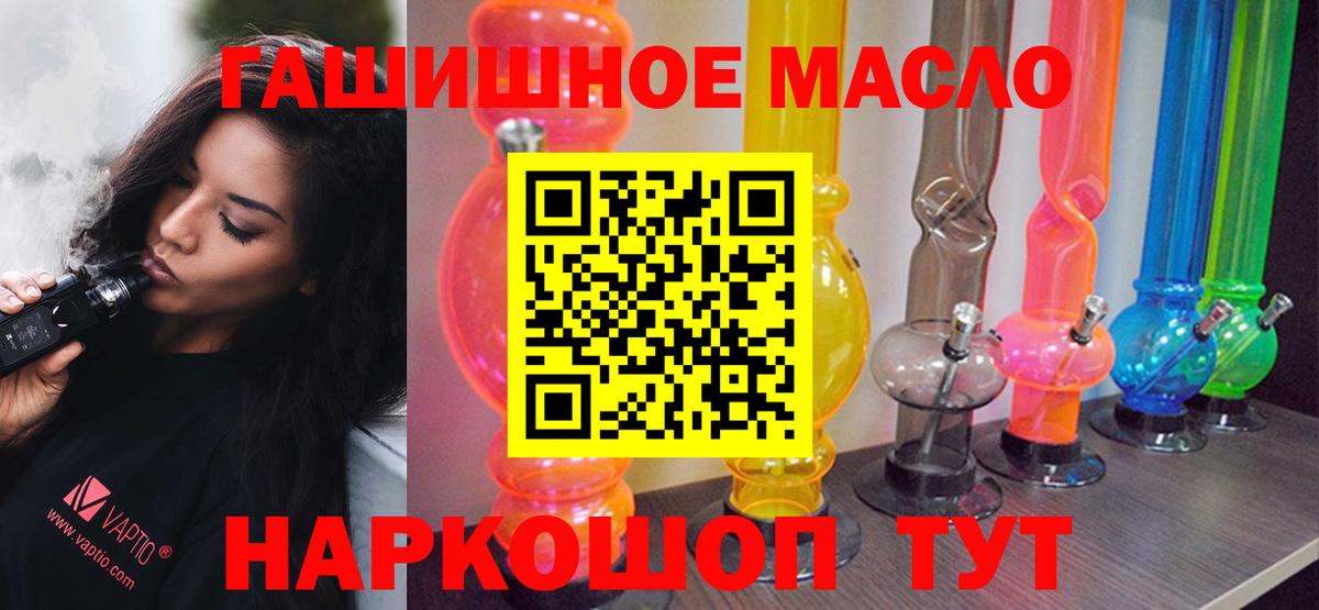 Дистиллят ТГК THC oil  Вход с VPN  Дистиллят ТГК THC oil  Бугульма 